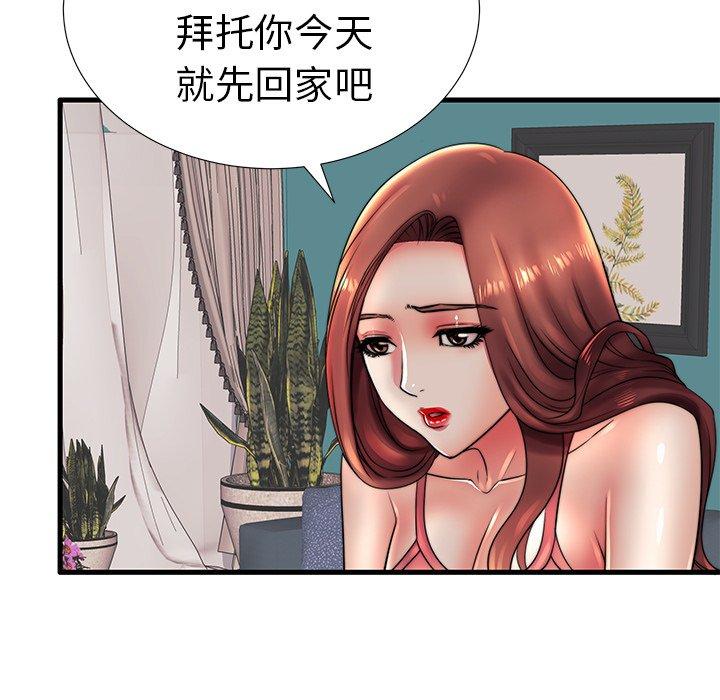 第17话 - 第85.jpg页