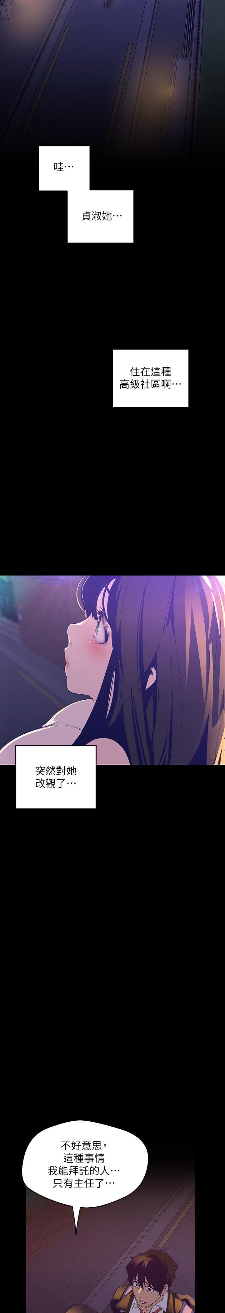 第114話-主人，要來我家坐坐嗎 - 第17.jpg页