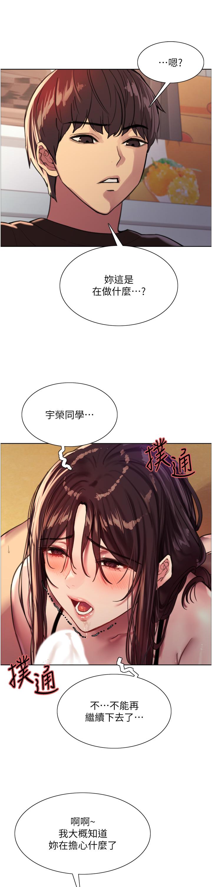 第29話-想著宇榮自慰的阿姨 - 第43.jpg页