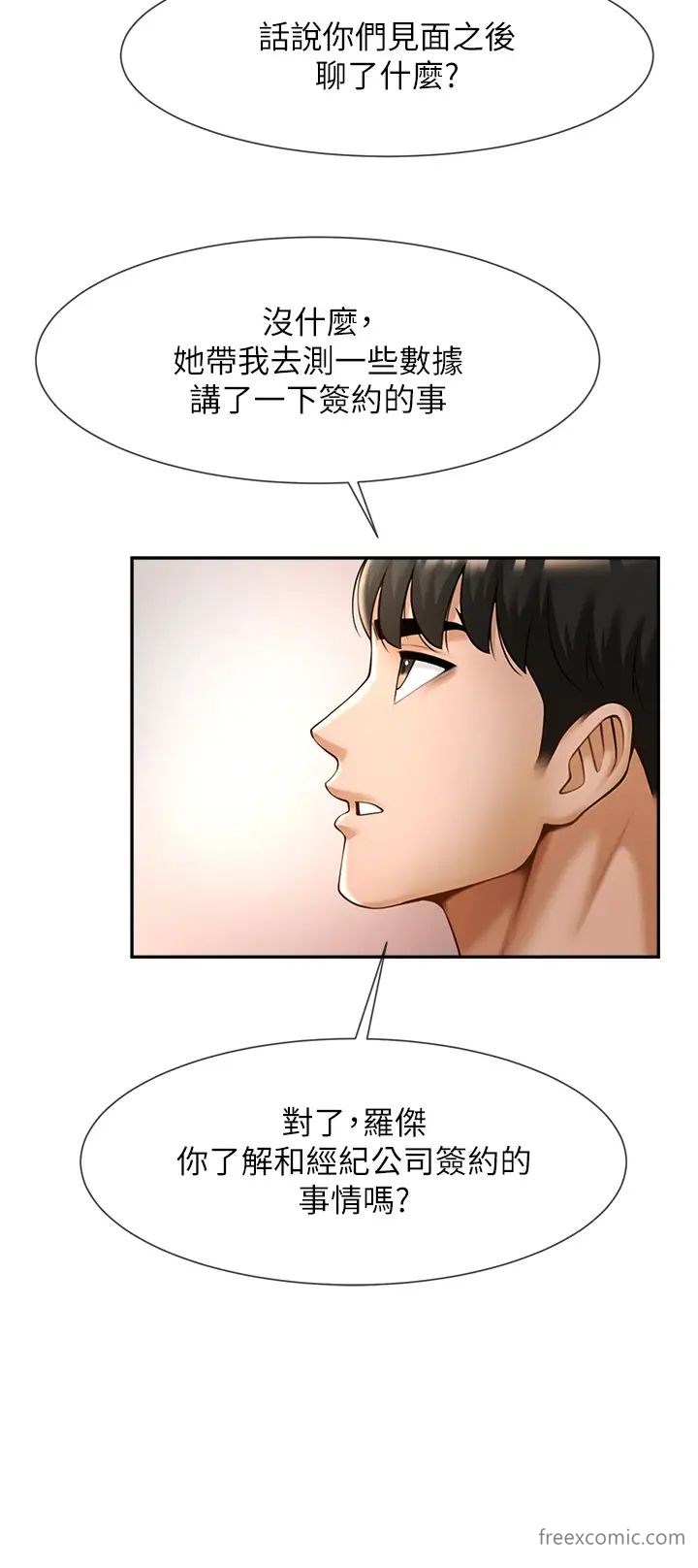 第12话-在咖啡厅发情了 - 第40.jpg页