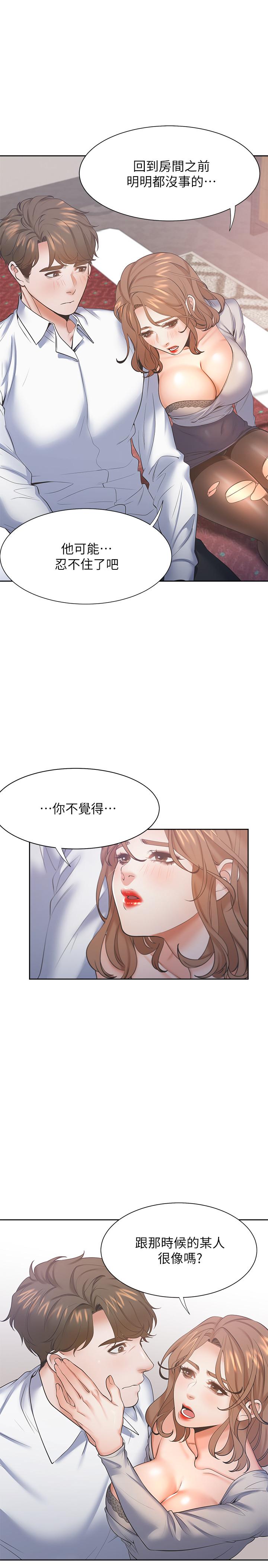 第28话-不够强硬就会被瞧不起 - 第31.jpg页
