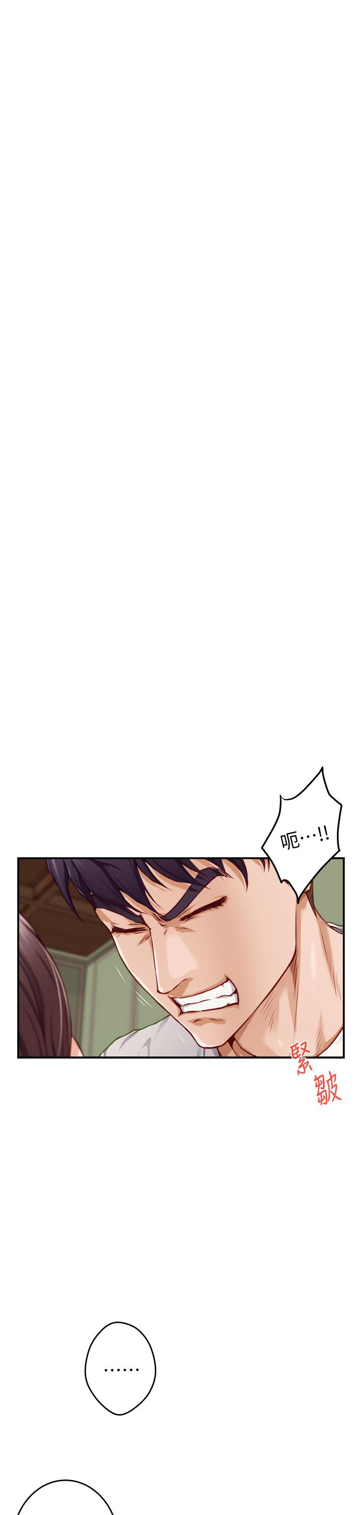 第7話-兩個女人的肉彈攻勢 - 第45.jpg页