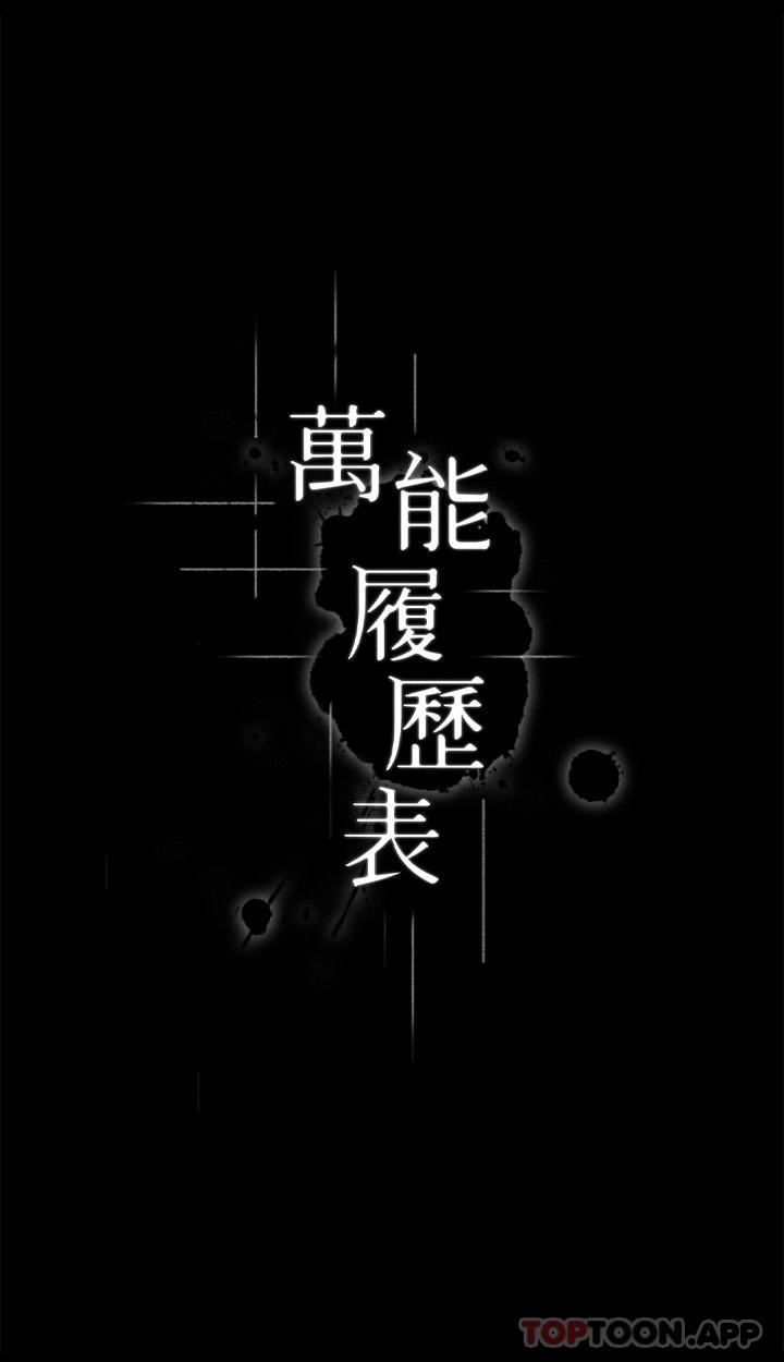 第61话-被干到失神 - 第4.jpg页