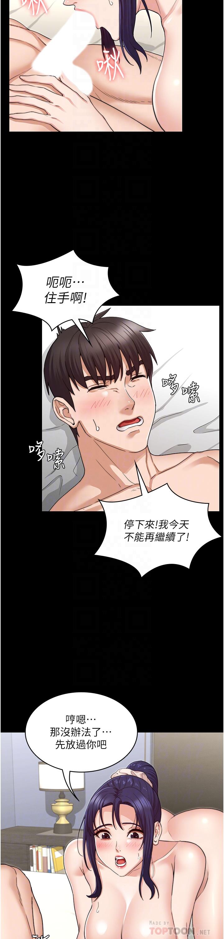 第56話-三個甩不開的淫蕩女人 - 第18.jpg页