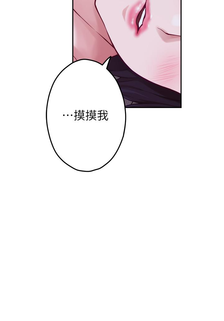 第17話-別光看不動，過來摸摸我 - 第61.jpg页