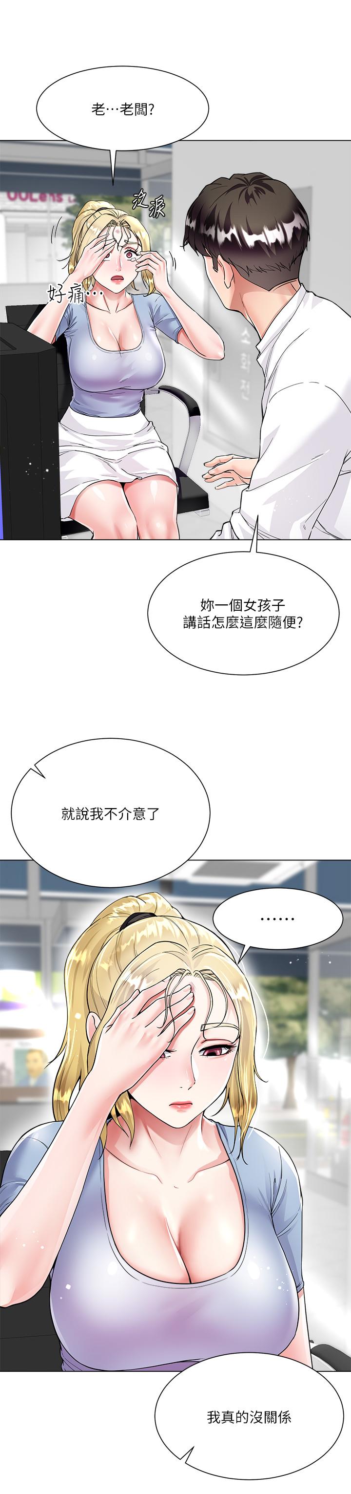 第6話-幫莉娜上震撼教育課 - 第23.jpg页