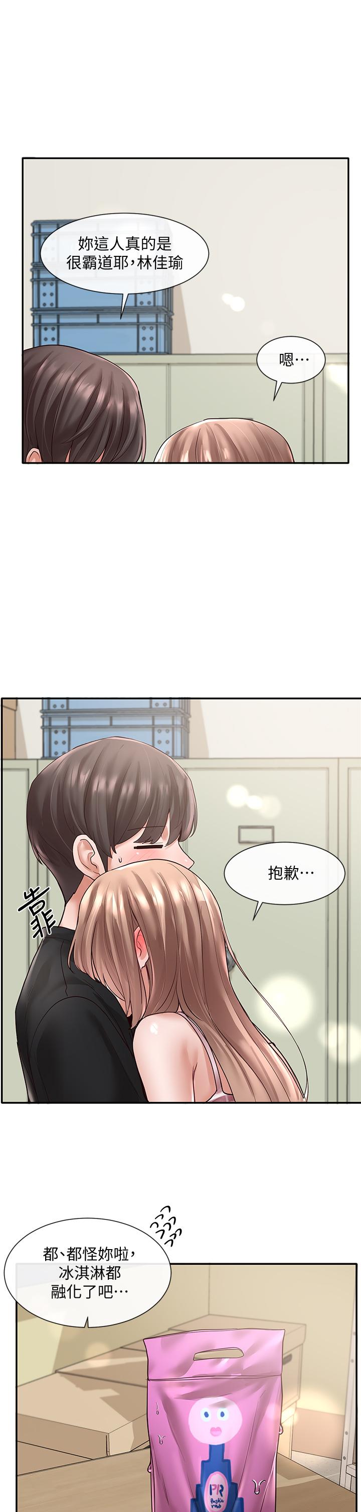 第56話-渴望愛情的教授 - 第26.jpg页
