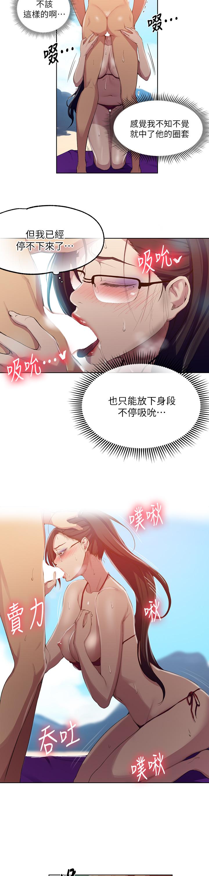 第119話-準備好接受我的老二了嗎？ - 第23.jpg页
