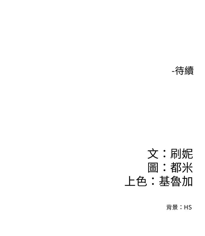 第23話-想深入確認巧菲的真心 - 第28.jpg页