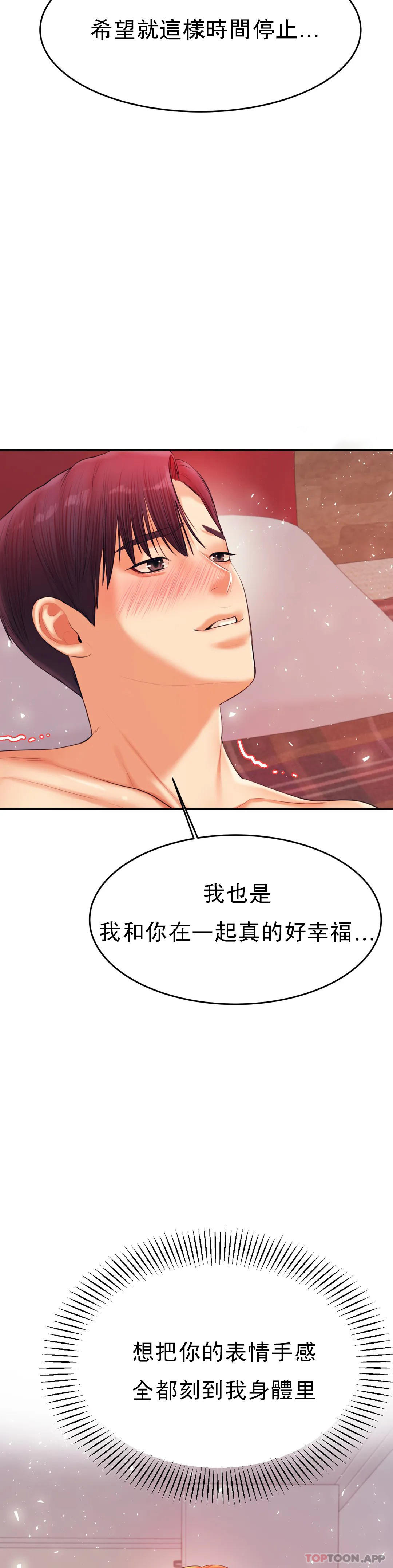 第16话-再做一次 - 第44.jpg页