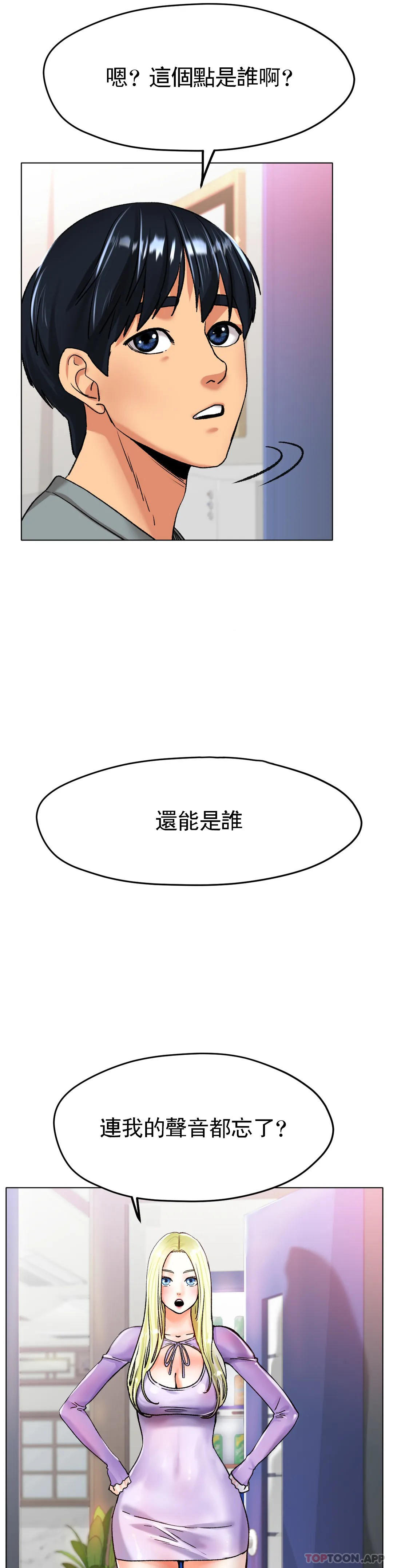 第21话-快抱抱我 - 第29.jpg页