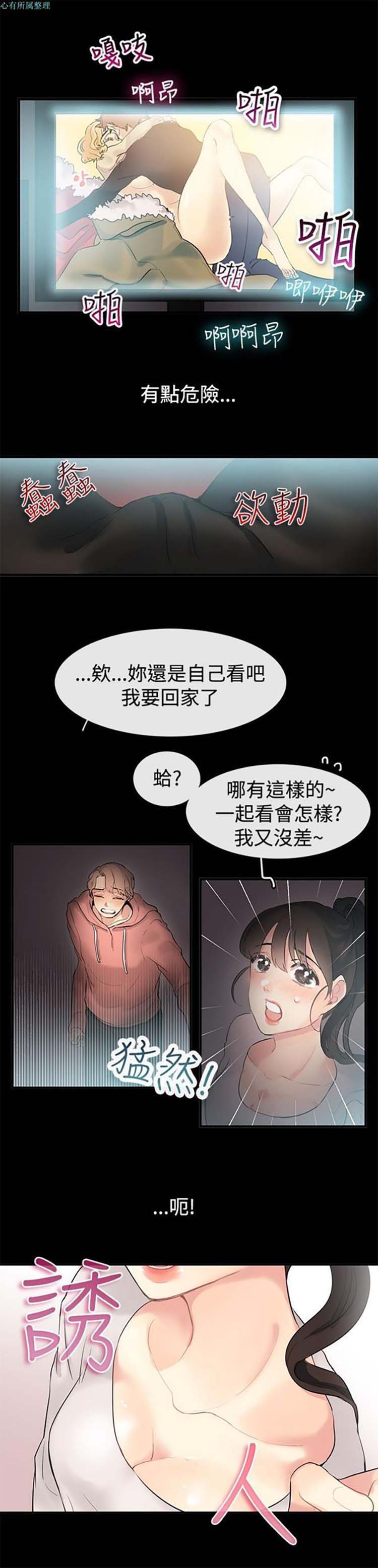 第 69 话 - 第5.jpg页