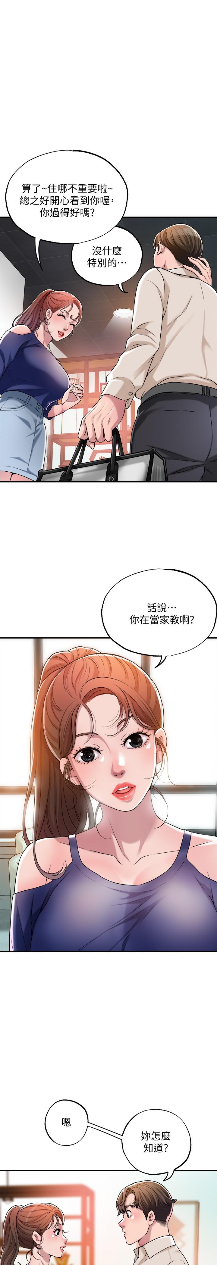 第1話-毫無戒心的學生家長 - 第28.jpg页