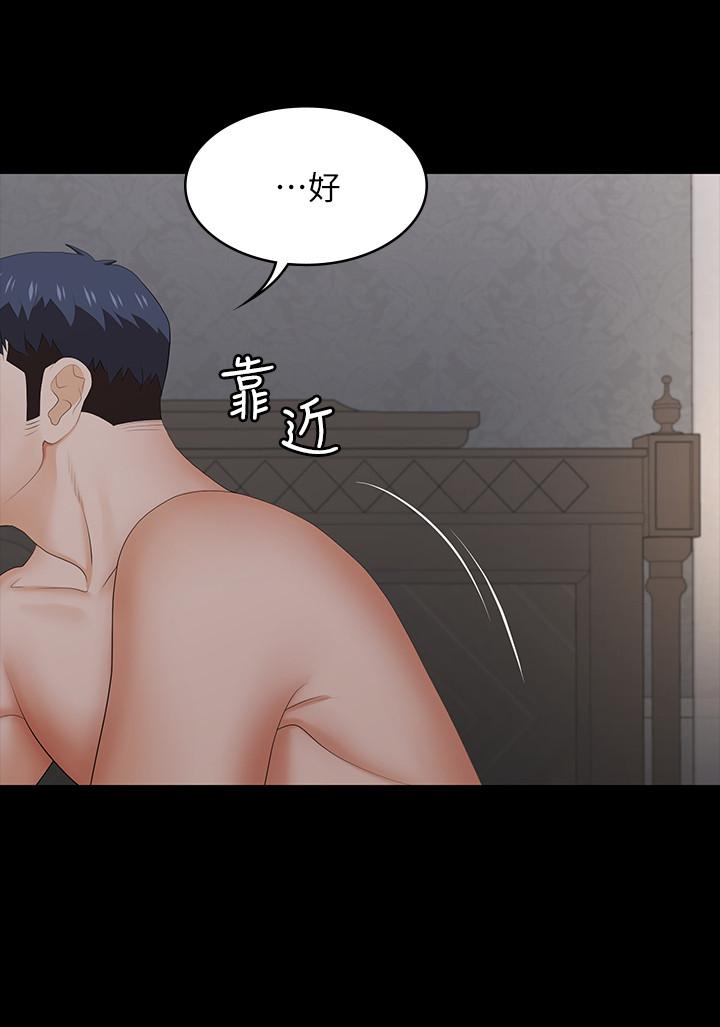 第33話-被發現的秘密癖好 - 第7.jpg页