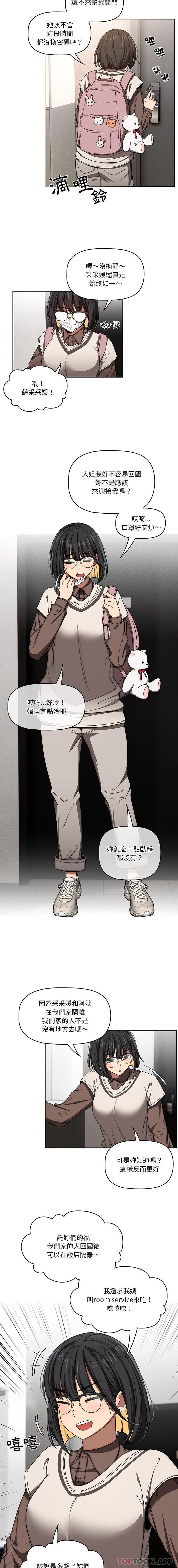 第50话 - 第14.jpg页