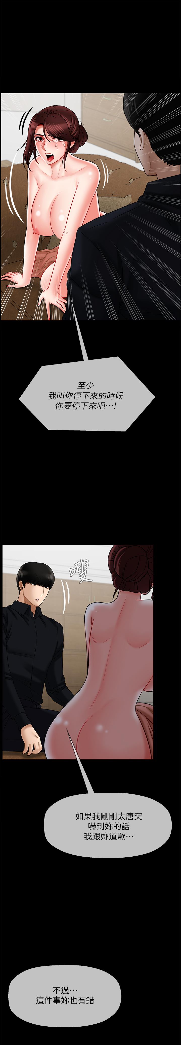 第18話-一起洗澡的樂趣 - 第15.jpg页