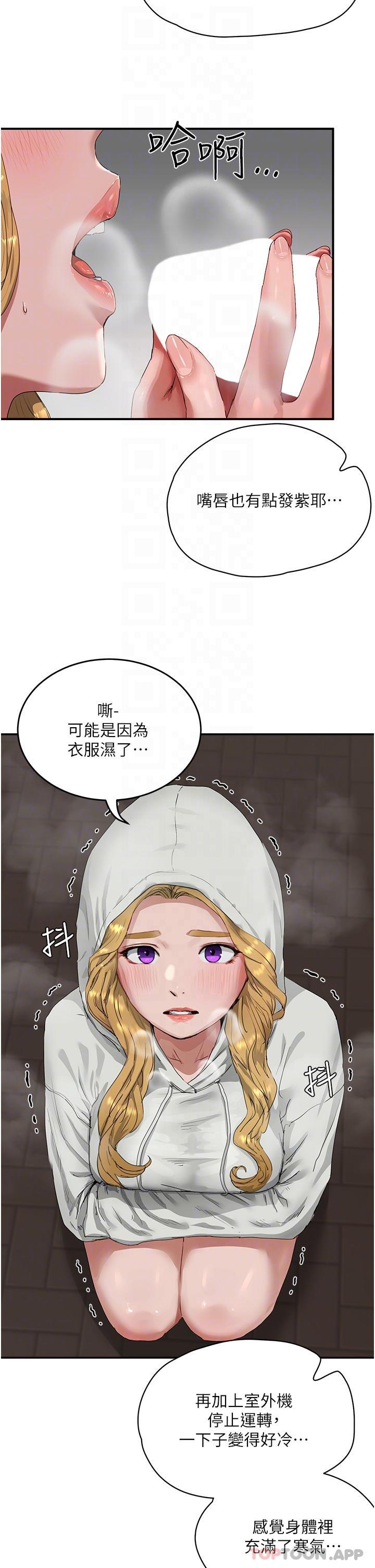 第54话-用身体温暖妳 - 第5.jpg页