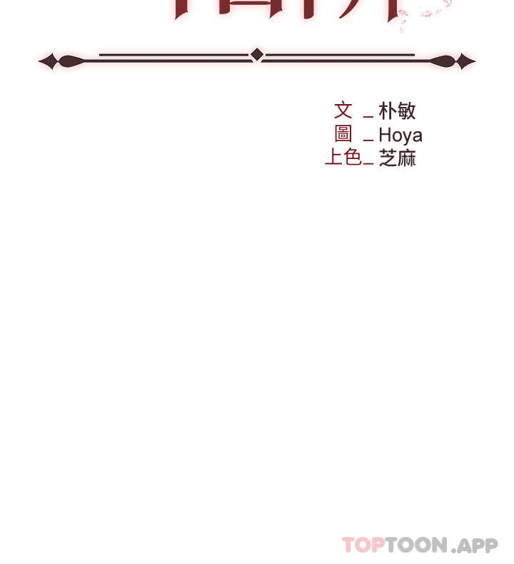 第26话-偷吃的感觉怎么样 - 第19.jpg页