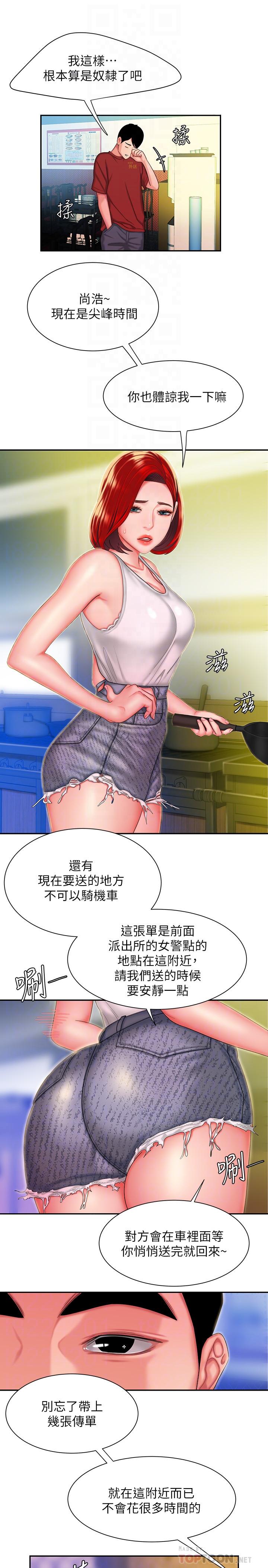 第31話-用豐滿的臀部不停磨蹭的女人 - 第18.jpg页