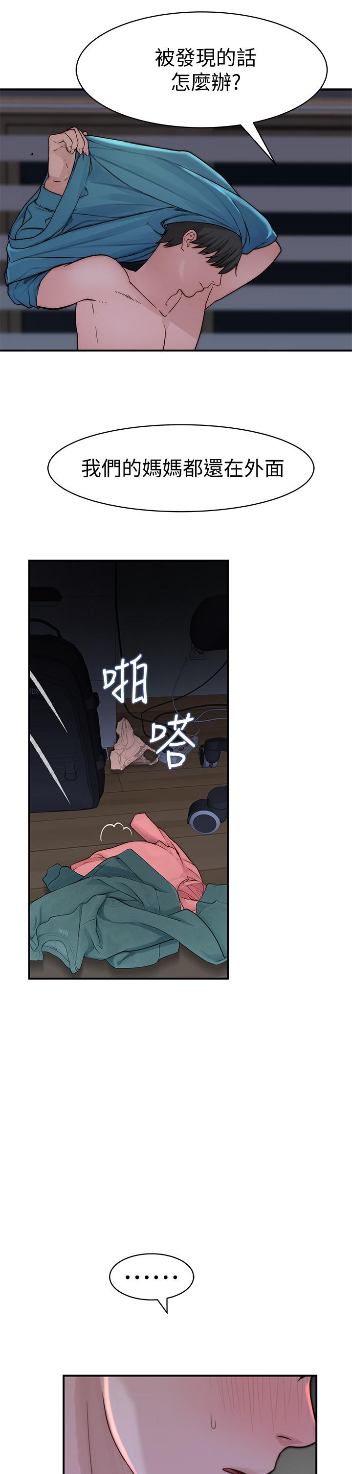 第66话-背着妈妈度过刺激的夜晚 - 第30.jpg页