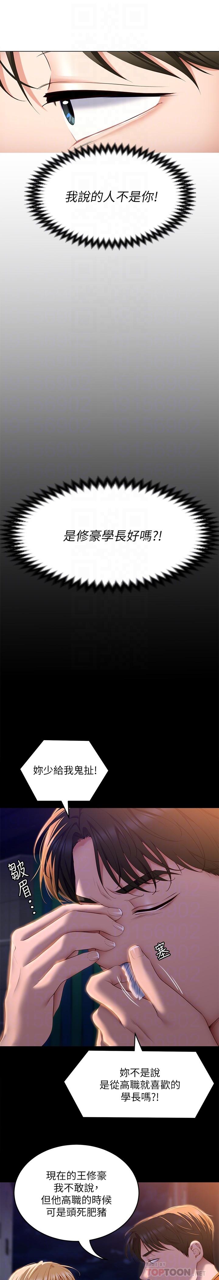 第53話-想吃你的老二當晚餐 - 第14.jpg页