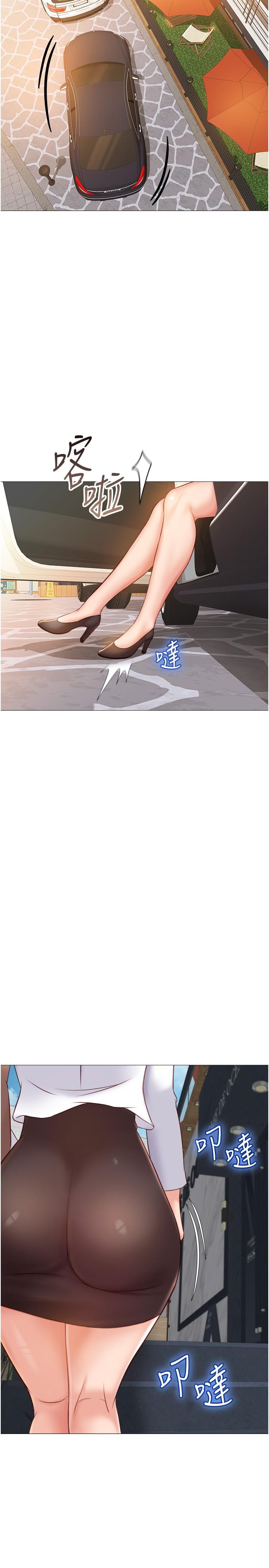 第41話-射滿我吧 - 第23.jpg页