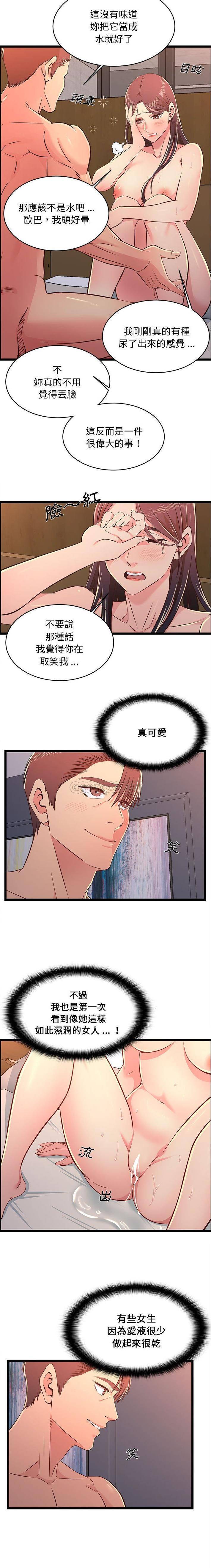 螞蟻地獄 第17話 第2页