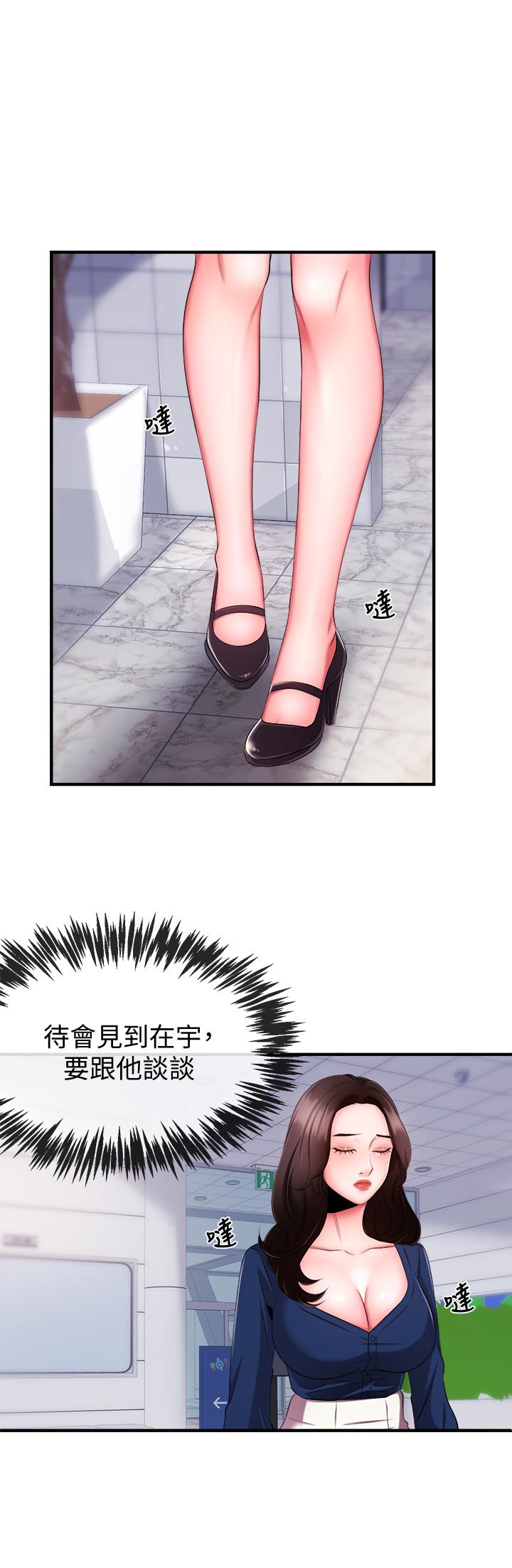 第5話-進行秘密交易的房間 - 第39.jpg页