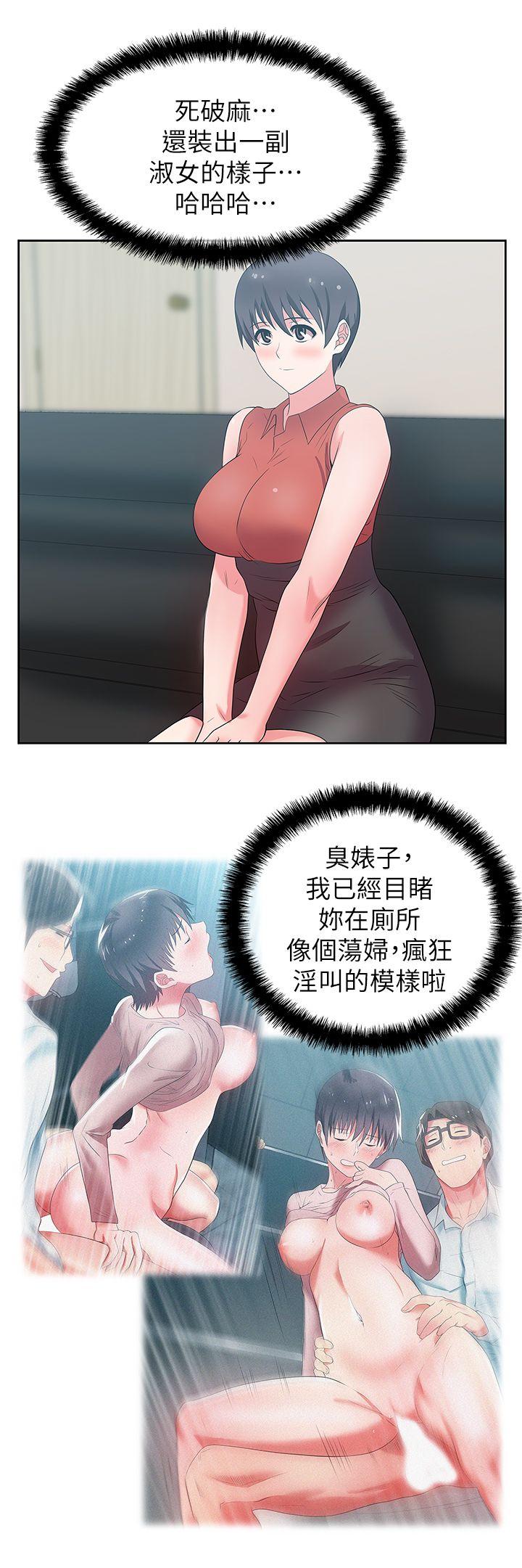 第23话-妳以为我会相信妳的话吗? - 第5.jpg页