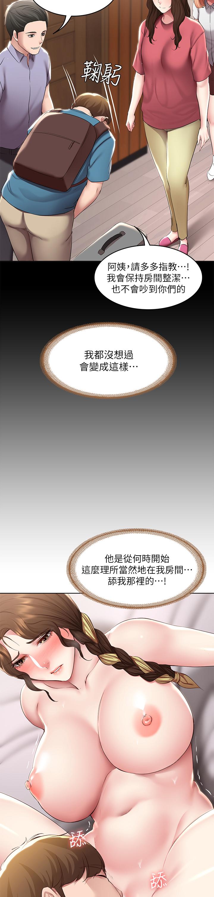 第117話-變成兒子朋友專屬的小母狗 - 第23.jpg页
