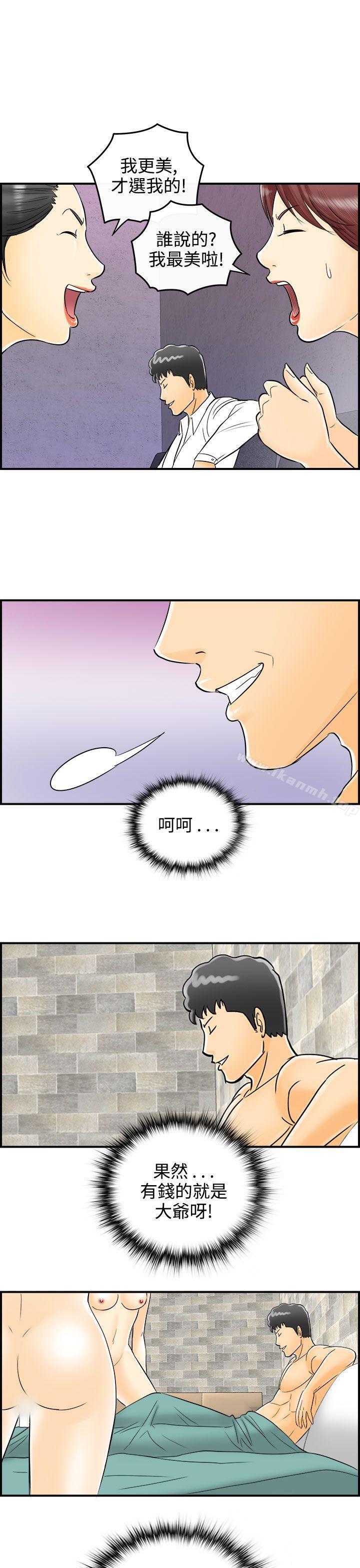 第4话-乐透老公(4) - 第19.jpg页