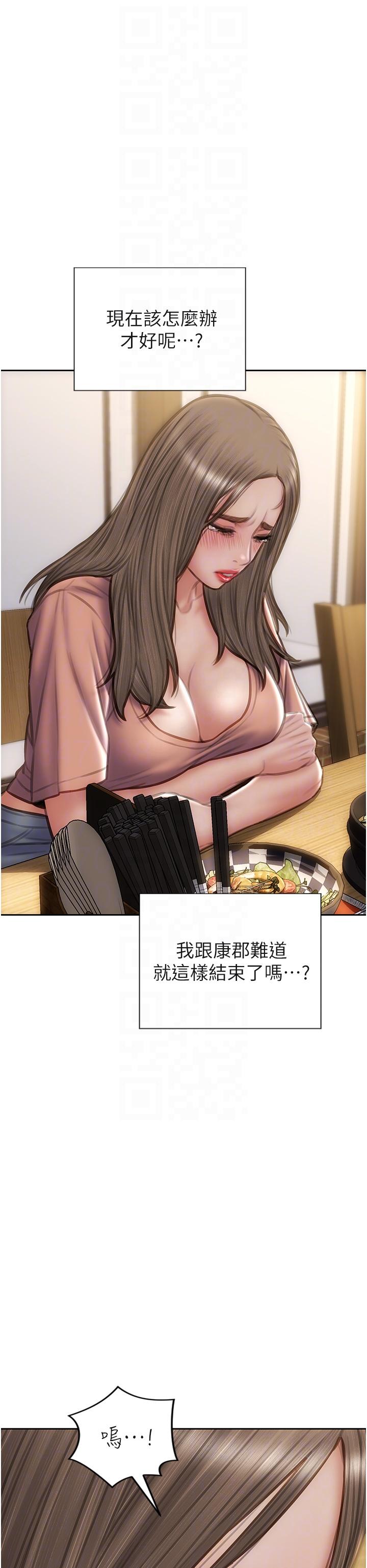 第76话-用小穴证明我的真心 - 第6.jpg页