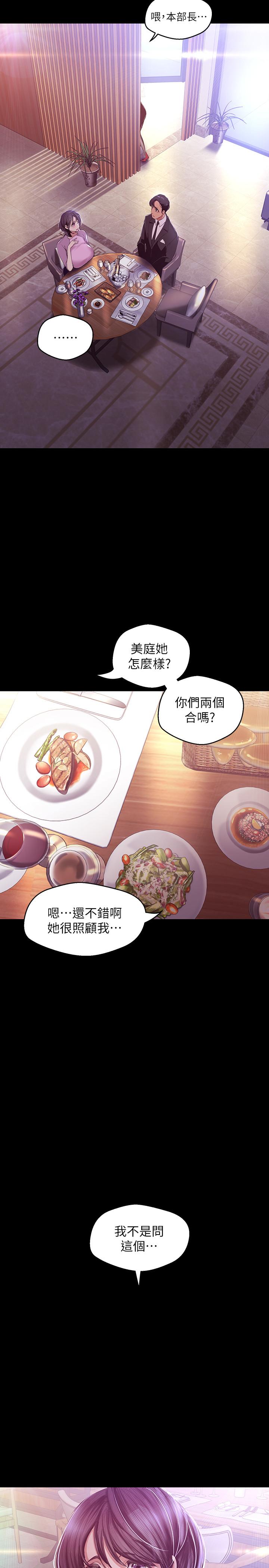 第97話-秘密請求 - 第26.jpg页