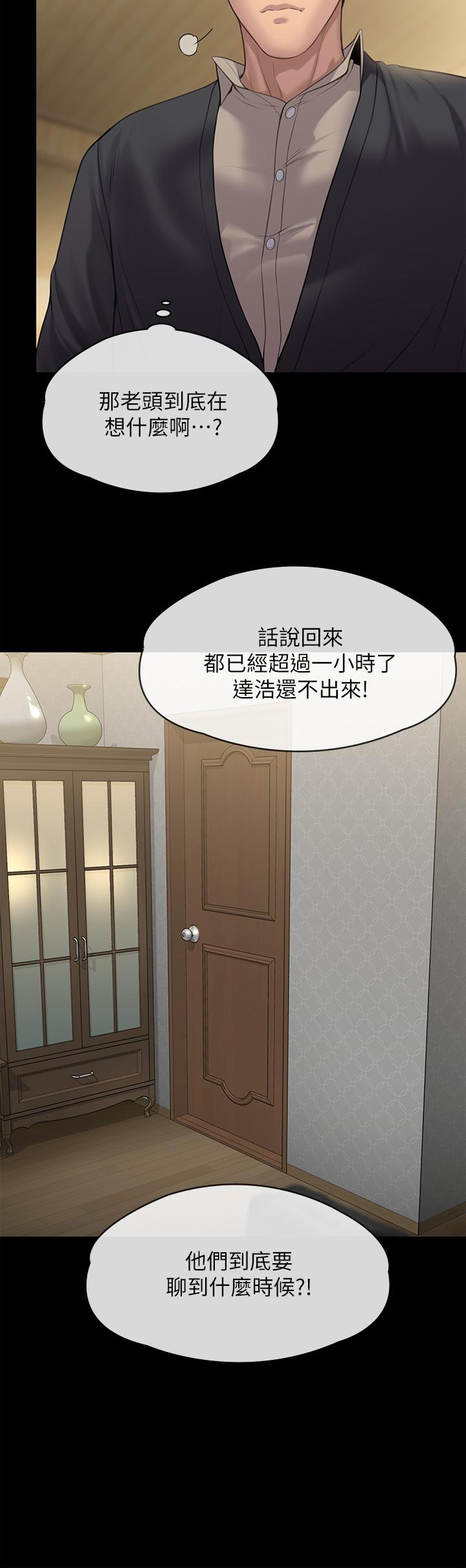 第240話-讓你再睡一次竣彪媽媽 - 第30.jpg页