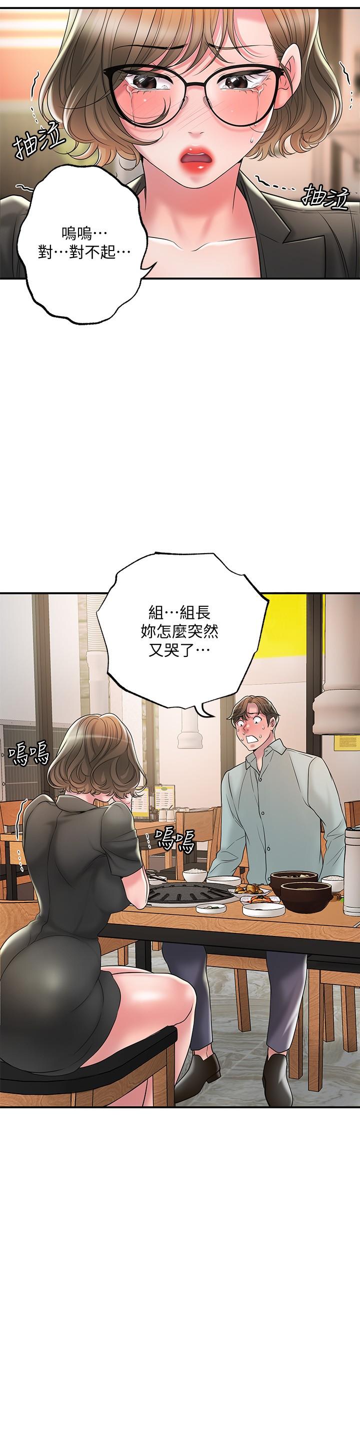 第26話-我需要男人的慰藉 - 第21.jpg页