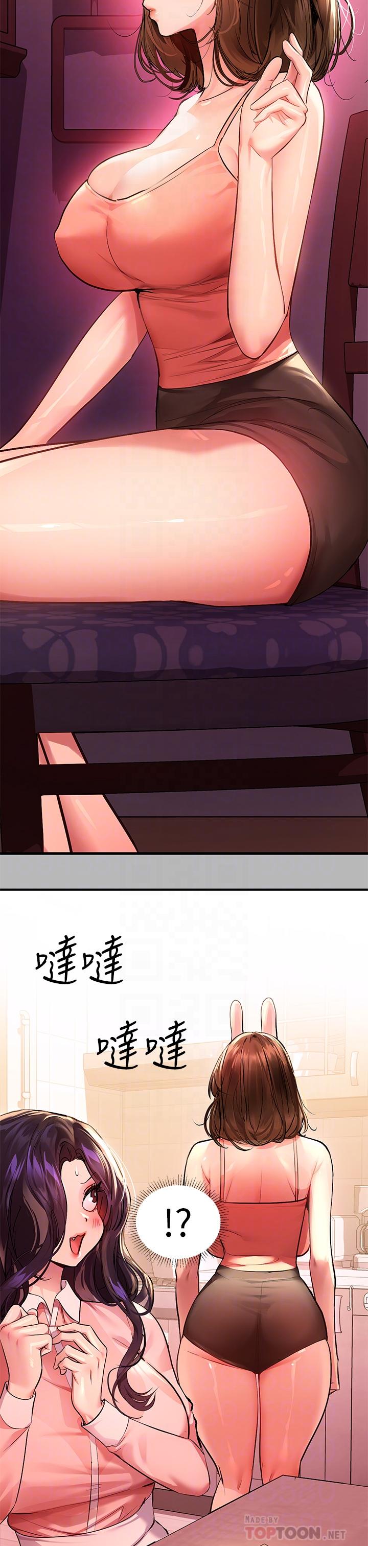 第54話-你竟敢對我沒大沒小 - 第16.jpg页