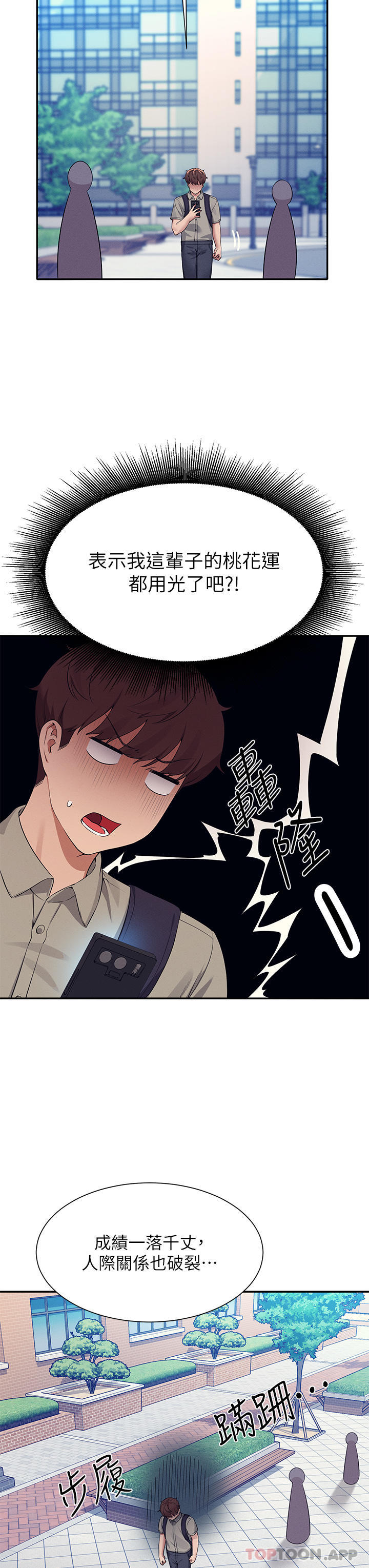 第74话-好姊姊带你上天堂 - 第28.jpg页