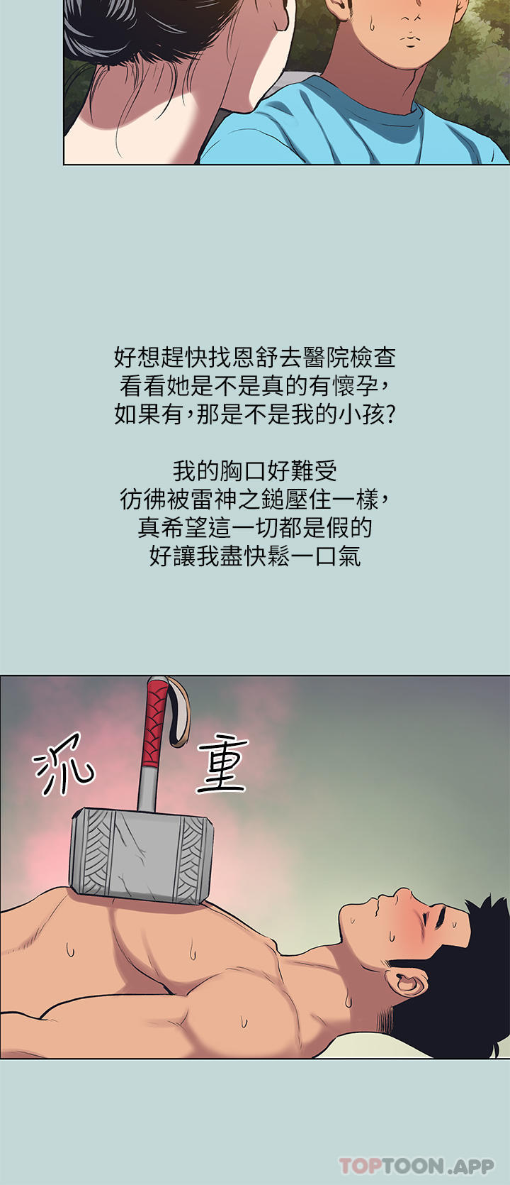 第107话-你怎么可以始乱终弃 - 第20.jpg页