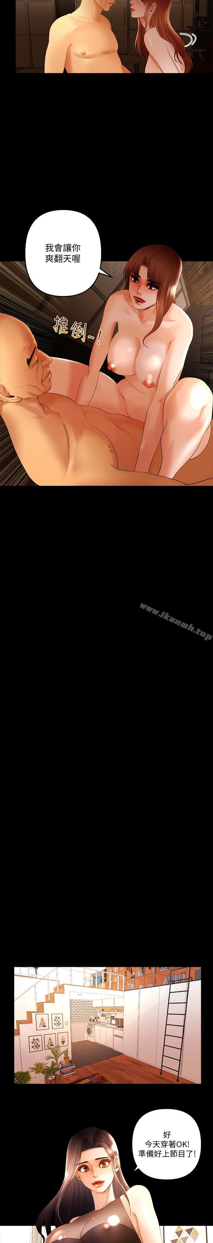 第18话-能满足头号粉丝的技能 - 第10.jpg页
