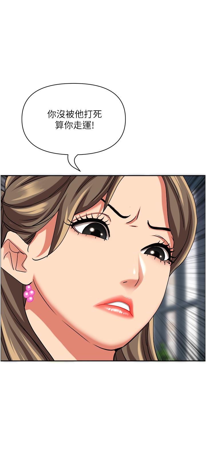 第93话-让我口爆一次 - 第52.jpg页