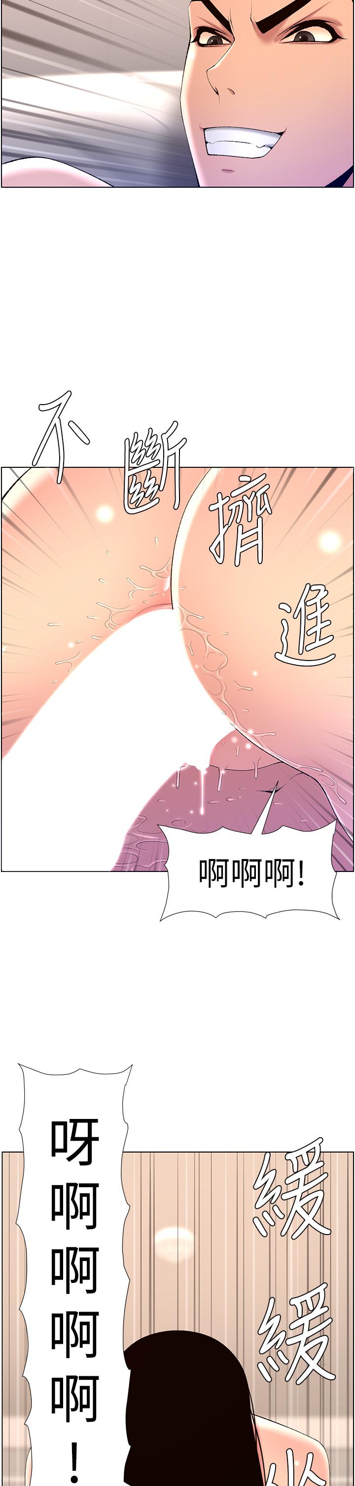 第29話-棒棒太大塞不進來 - 第33.jpg页