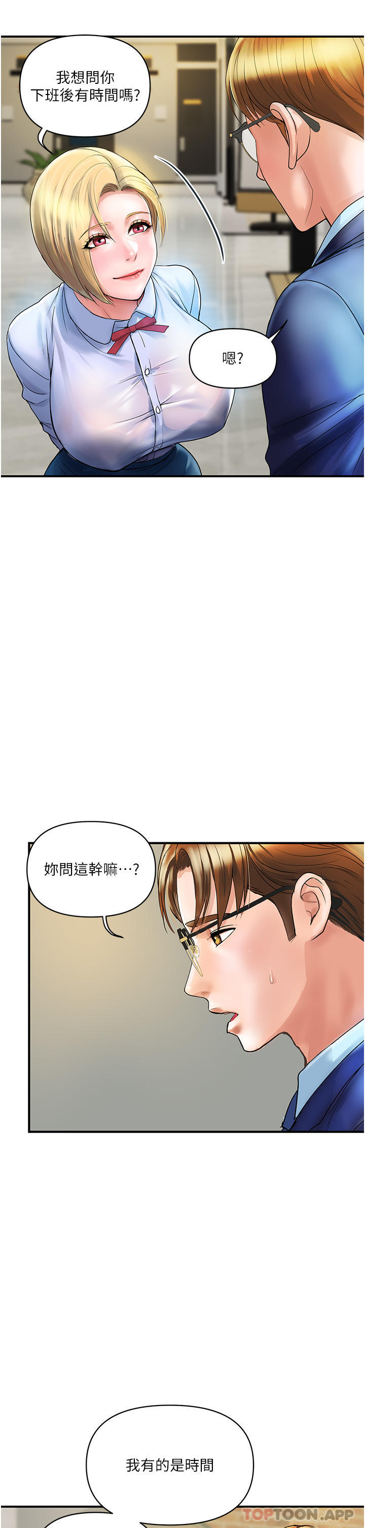 第2话-充满女性费洛蒙的百货公司 - 第23.jpg页