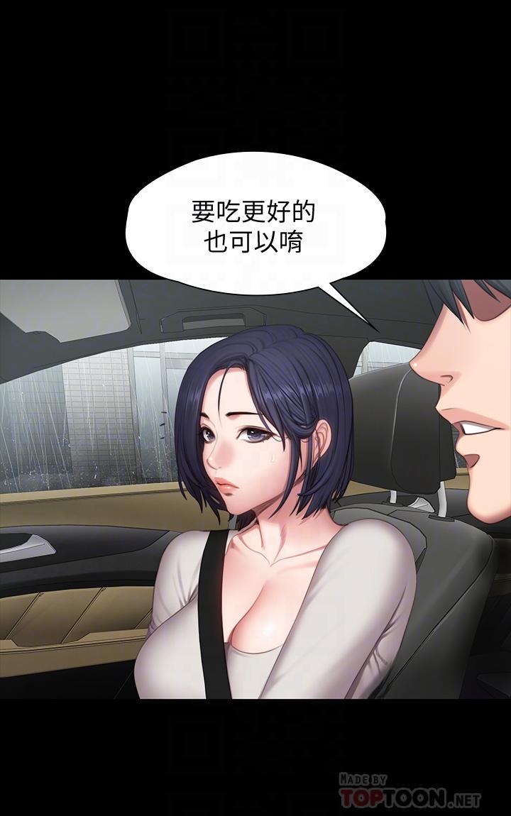 第74話-手自然的伸向俐雅的身體 - 第6.jpg页