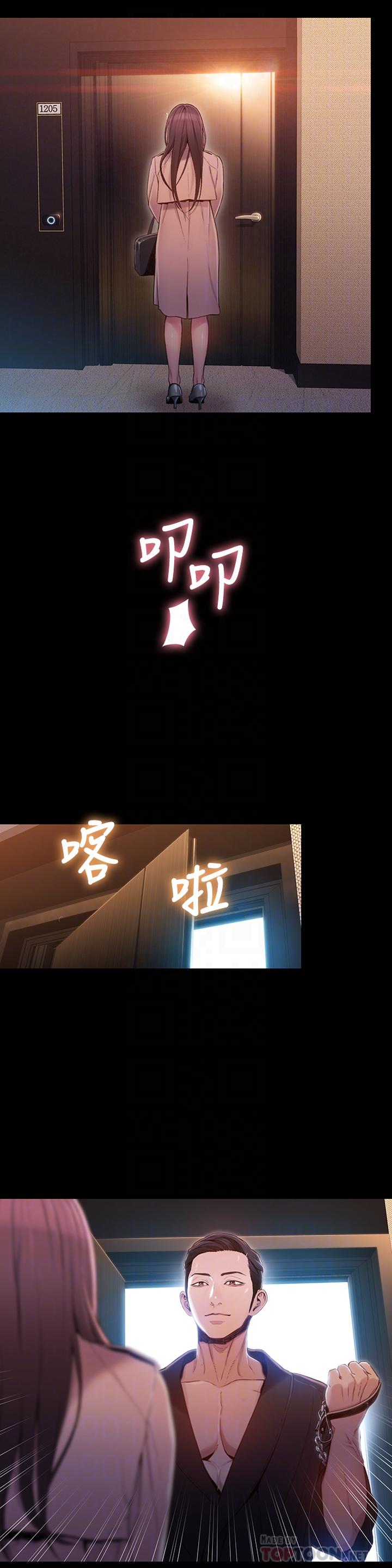 第54話-忠於慾望的樣子 - 第10.jpg页