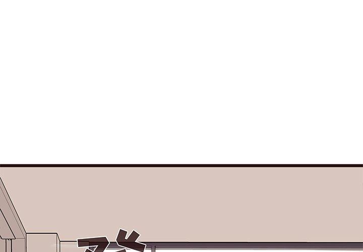 笨蛋哥哥 第11话 第1页