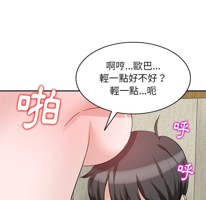第3話 - 第123.jpg页