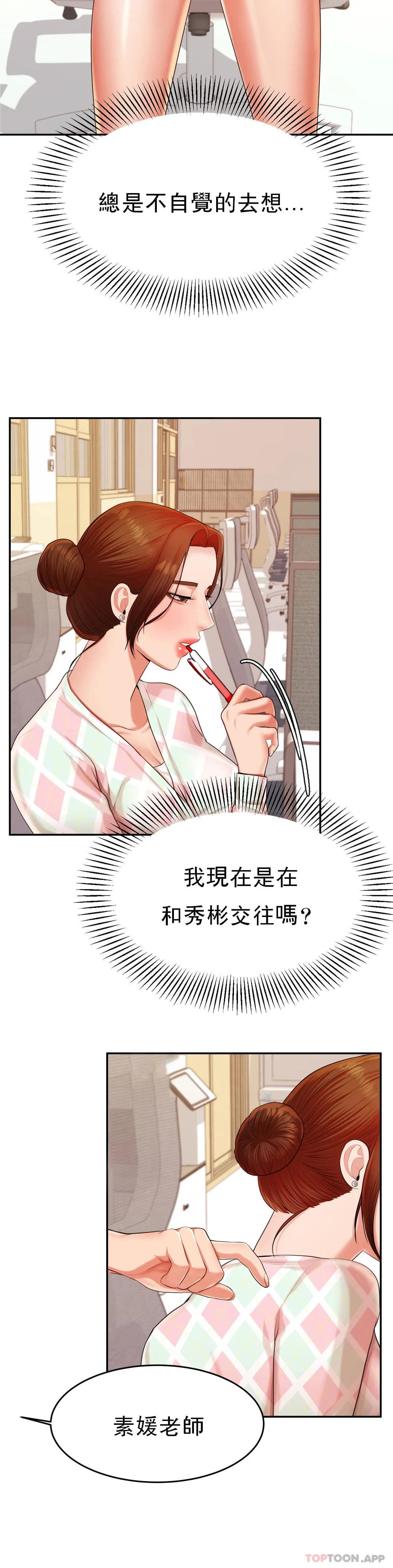 第12話-你怎麽來了 - 第8.jpg页