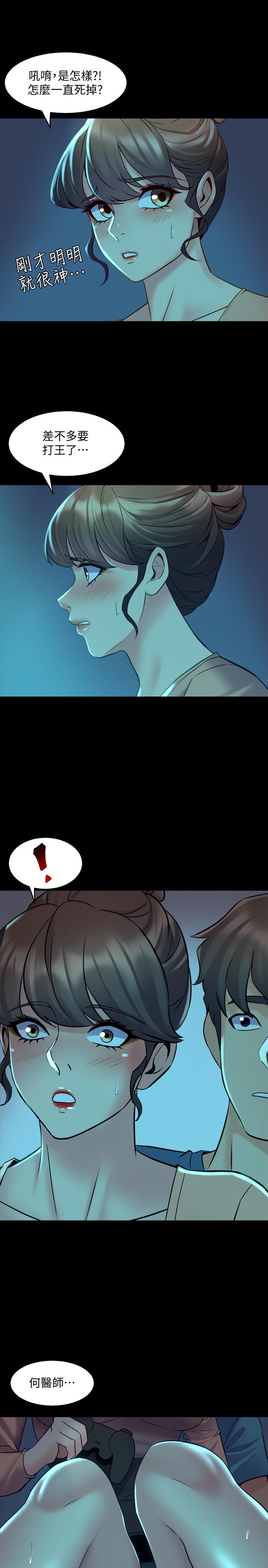 第35话 幸福的同居生活 - 第30.jpg页