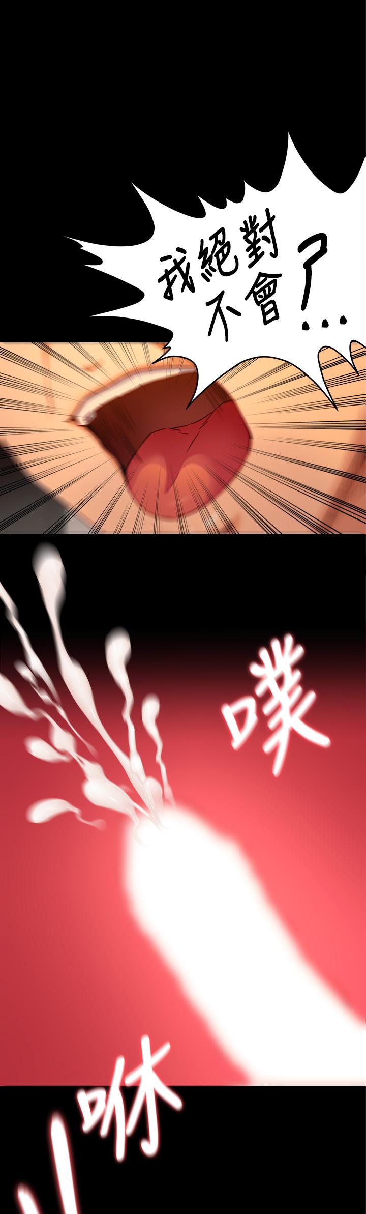 第23話-越上越來勁的男人 - 第1.jpg页