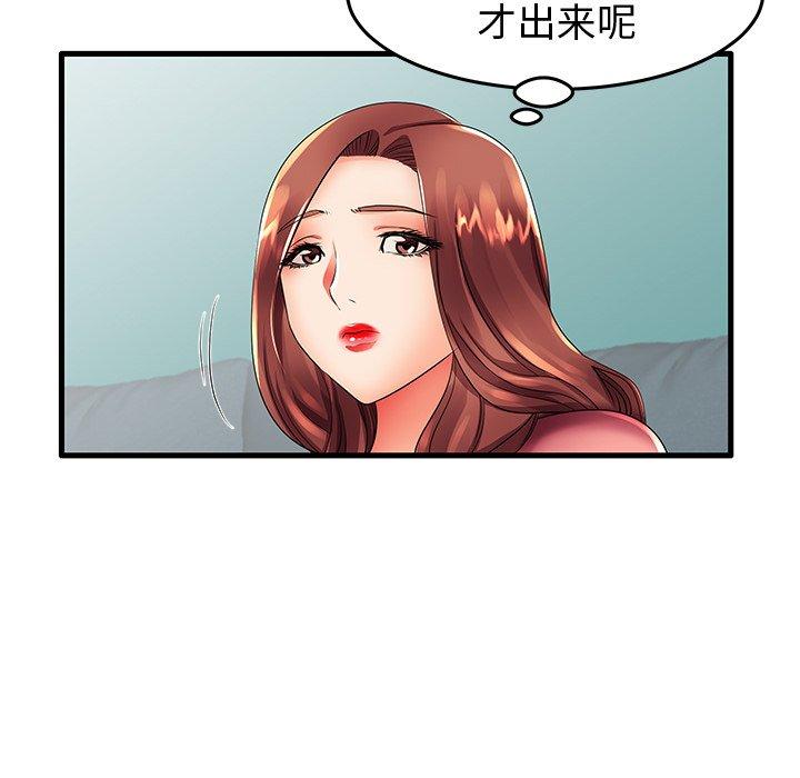 第13话 - 第77.jpg页